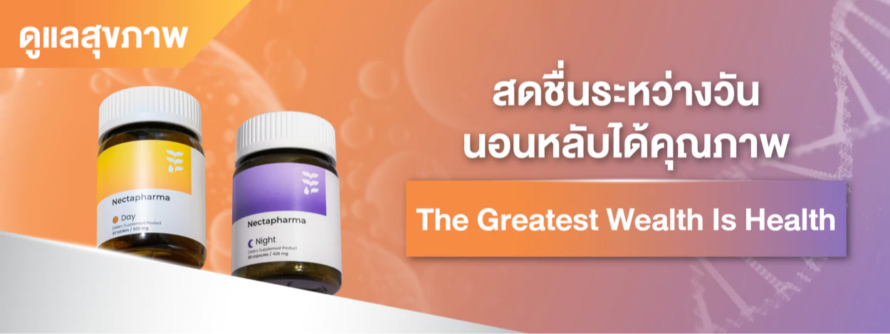 Flash Sale สกินแคร์