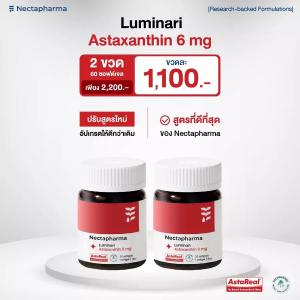 วิตามินบำรุงผิว Nectapharma Luminari Astaxanthin