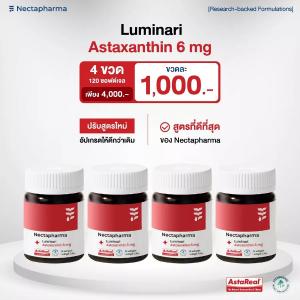 วิตามินบำรุงผิว Nectapharma Luminari Astaxanthin