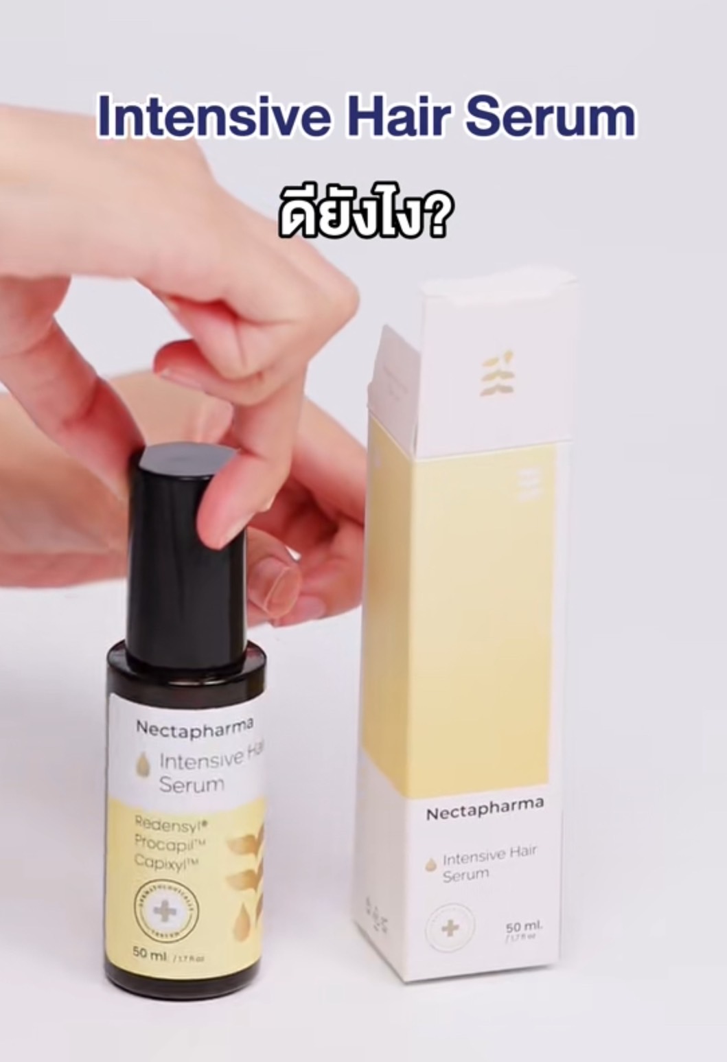Intensive Hair Serum ใช้แล้วดียังไง? ทำไมรีวิวเยอะมากกกก