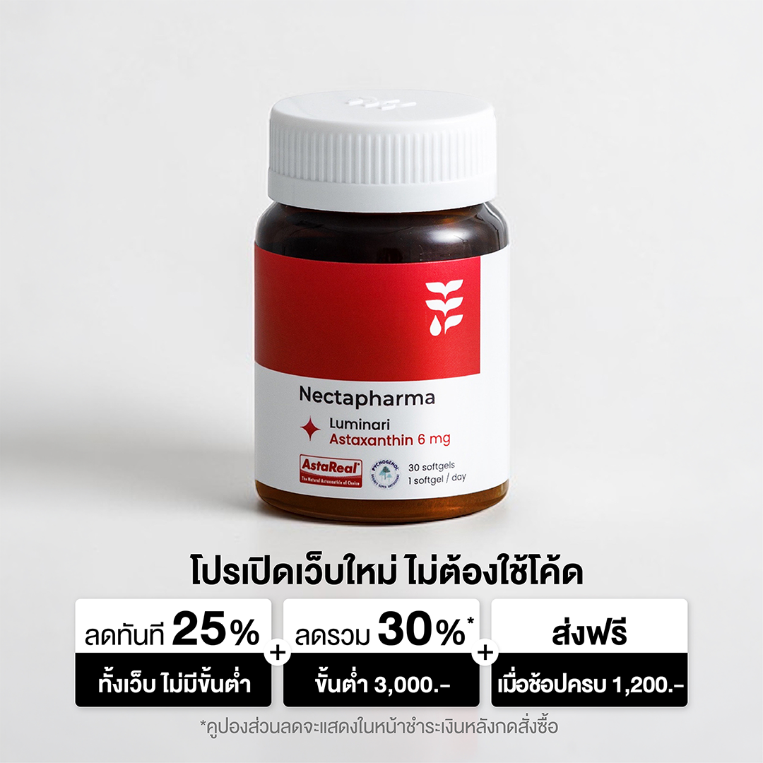 วิตามินบำรุงผิว Nectapharma Luminari Astaxanthin