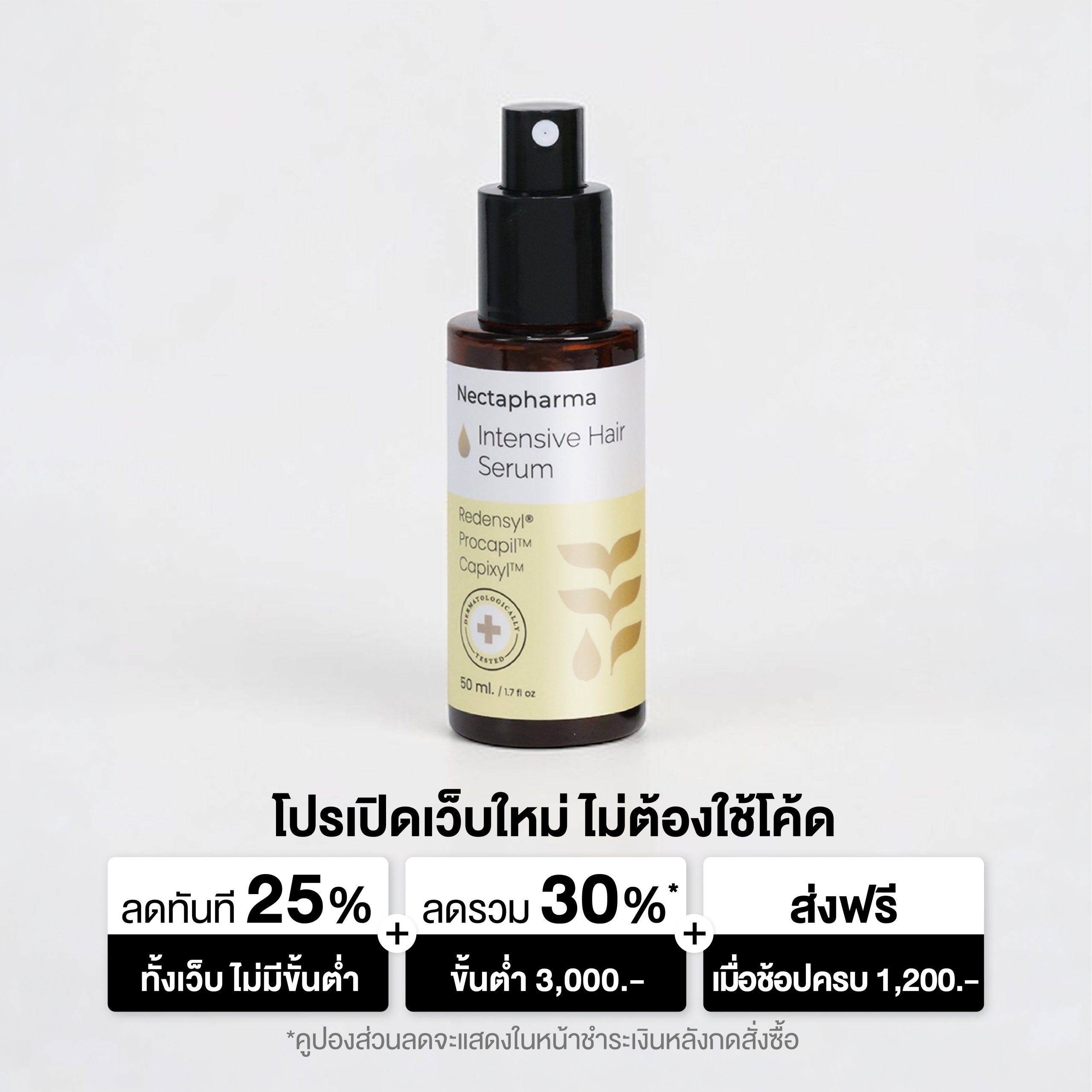 เซรั่มลดผมร่วง Nectapharma Intensive Hair Serum