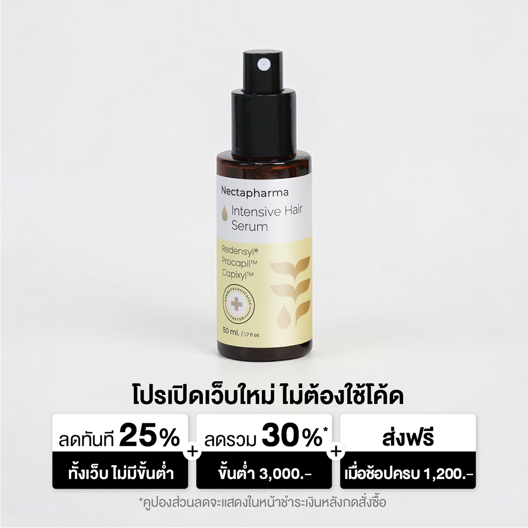เซรั่มลดผมร่วง Nectapharma Intensive Hair Serum
