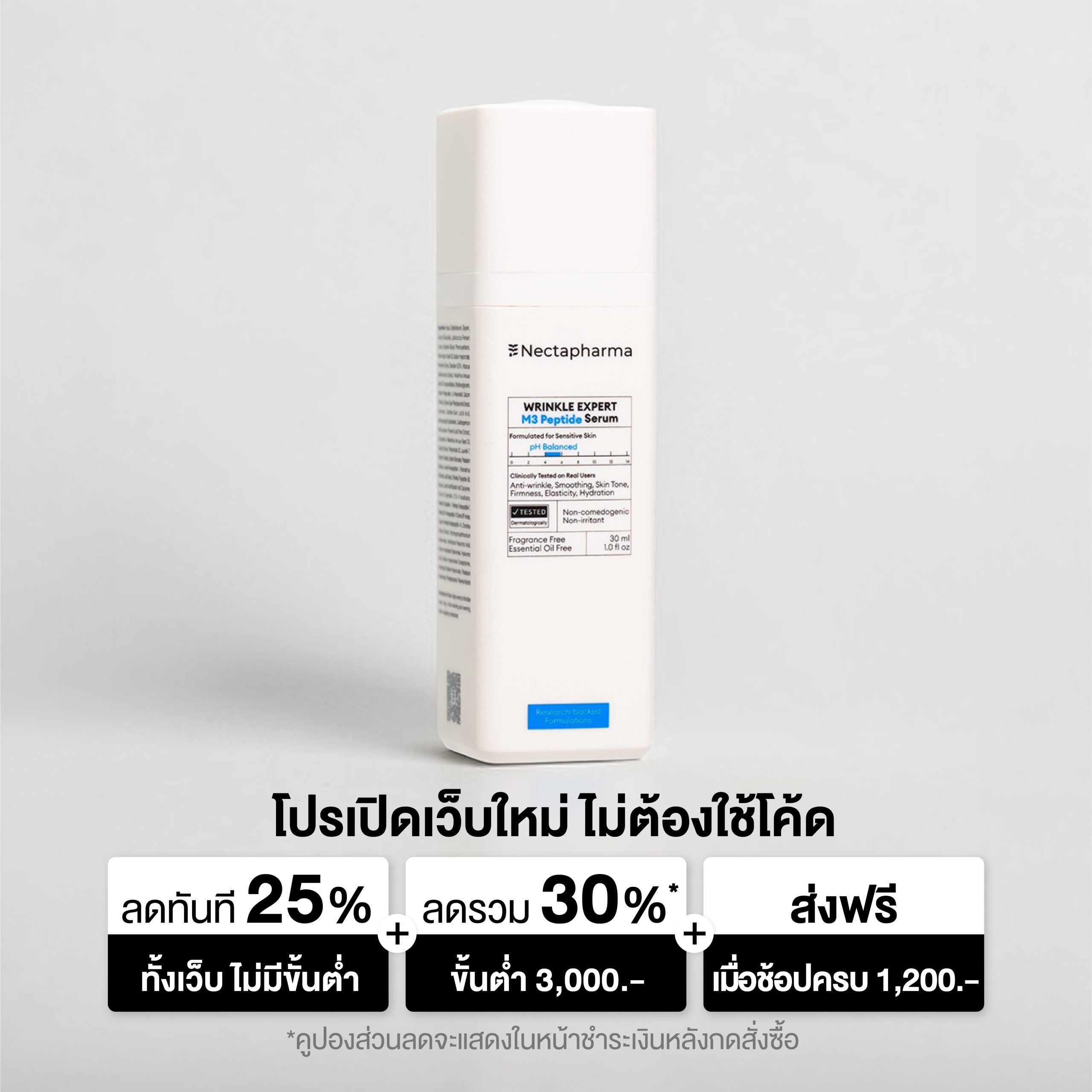 เปปไทด์เซรั่ม กลไกคล้ายโบท็อกซ์ ลดริ้วรอย Nectapharma Wrinkle Expert M3 Peptide Serum
