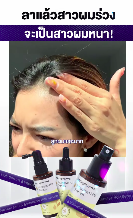 💧Intensive Hair Serum รีวิวจากผู้ใช้จริง👀