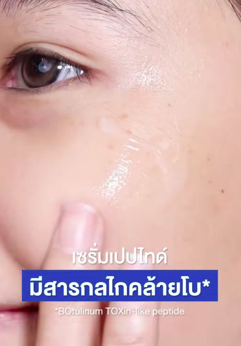 ริ้วรอยชัด มาก่อนวัย ดูแลอย่างล้ำลึกด้วย 📣 Wrinkle Expert M3 Peptide Serum