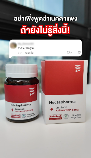 รวมสารสกัดเพื่อผิวโดยเฉพาะ✨ สูตรกระจ่างใส เรียบเนียน ช่วยเรื่องรอยดำ ครบจบ! ไม่ต้องกินหลายตัว