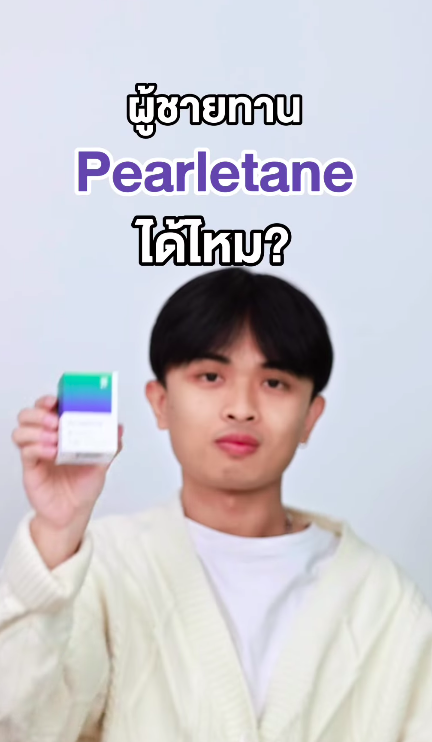 🧔🏻‍♂️Can men take Pearletane for acne? One of our most-asked questions—answered clearly right here!