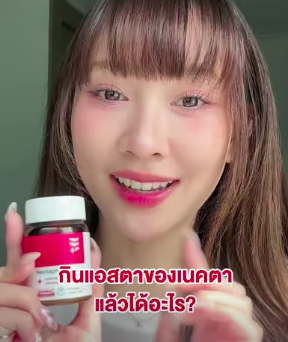 Luminari Astaxanthin สู้ฝ้า ท้าแดด ครบจบในกระปุกนี้