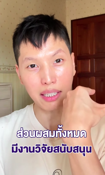 เซรั่มกู้ผมร่วง..เพิ่มผมใหม่ตัวจริง‼️
ต้องมีงานวิจัยรองรับ 👩🏻‍⚕️📊