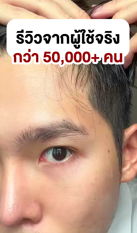 รีวิวจากผู้ใช้จริงที่พูดเป็นเสียงเดียวกันว่า...