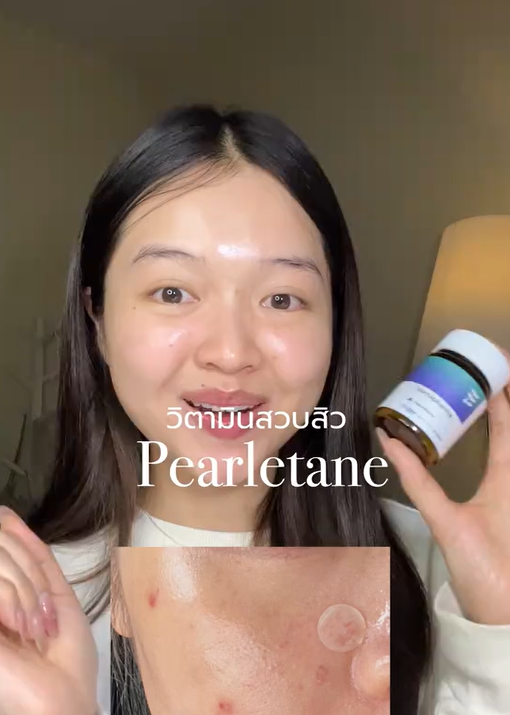 วิตามินที่ชอบมาก ใครรักษาสิวอยู่เเนะนำสิ่งนี้ ต้องมี!! #วิตามินสวบสิว ##Pearletan#Nectapharma  ##รีวิวบิวตี้#หน้าใส 
วิตามินบำรุงผิวรักษาสิวที่ต้องมี!