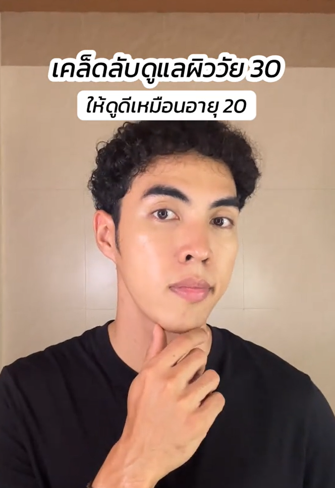 ผู้ชายวัย 30 ที่อยากดูเหมือนอายุ 20 ต้องดูแลผิวยังไง ?

#WrinkleExpertM3PeptideSerum #Nectapharma #สกินแคร์ #ดูแลผิวหน้า #หน้าเด็ก