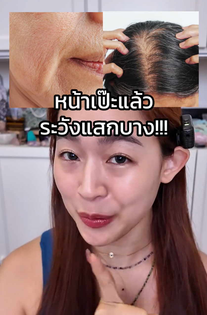 ระวังหน้าเป๊ะแต่แสกบางไม่รู้ตัว @nectapharma
#อาหมวยรีวิว #tiktokบิวตี้ #IntensiveHairSerum #Nectapharma