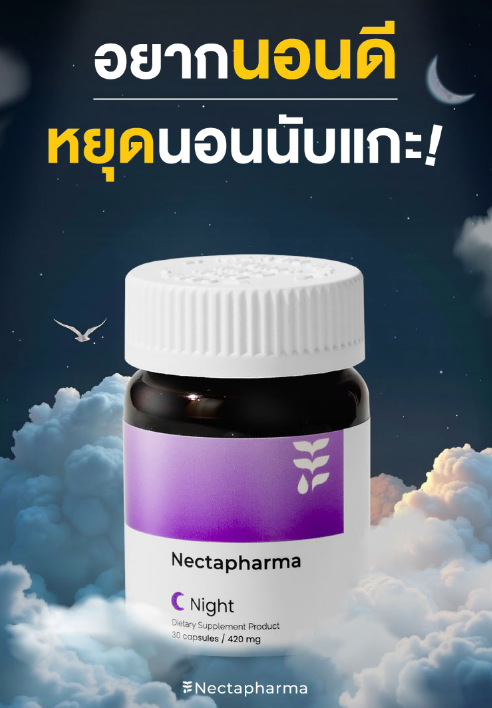 ใครอยากนอนดียกมือขึ้น หยุดนอนนับแกะได้แล้ว!