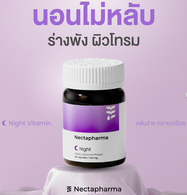 😴นอนไม่หลับ ร่างพัง ผิวโทรม✨🛌
ทำผิวหมองคล้ำ แห้งกร้าน ดูแก่กว่าไว 😱