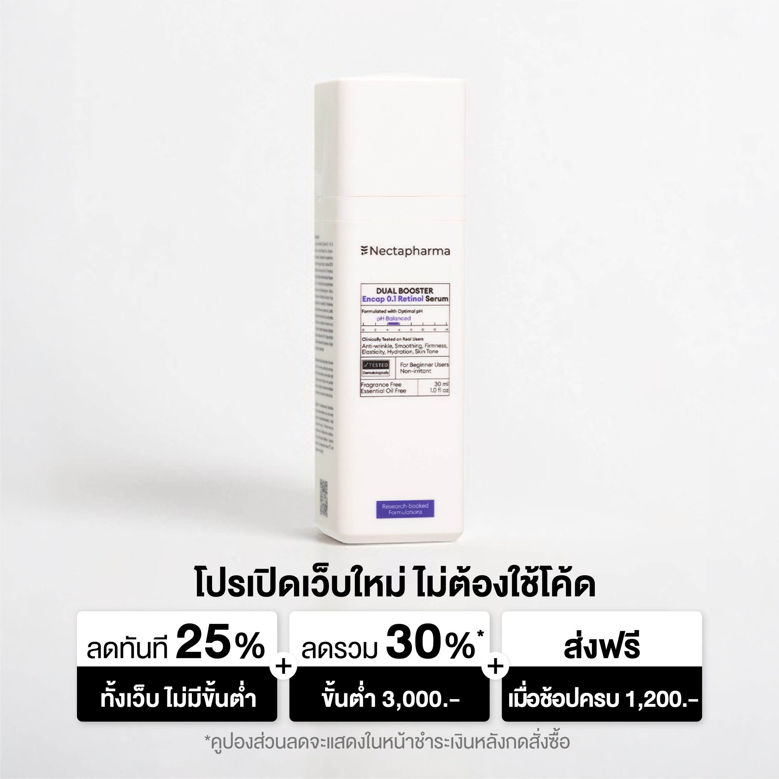เซรั่มเรตินอล Nectapharma Dual Booster Encap 0.1 Retinol Serum ลดริ้วรอย