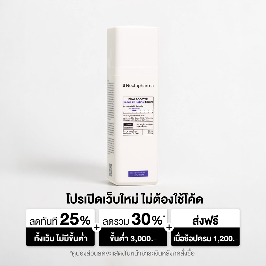 เซรั่มเรตินอล Nectapharma Dual Booster Encap 0.1 Retinol Serum ลดริ้วรอย