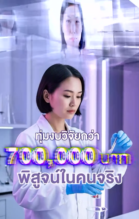 เรตินอลที่ทุ่มงบกว่า 700,000 บาท 🔬📊
เพื่อพิสูจน์ในคนจริง โดยแพทย์ผิวหนังสถาบัน Dermscan Asia
พบว่า ✔️ ไม่ก่อให้เกิดการระคายเคือง ไม่แสบ ไม่แห้งลอก
