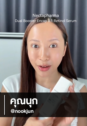 30ไม่ใช้เรตินอลถือว่าพลาดมาก!!