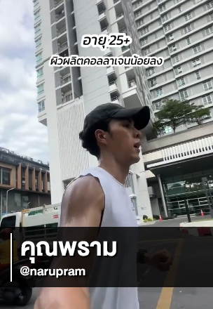 ผู้ชายวัย 30 ที่อยากดูเหมือนอายุ 20 ต้องดูแลผิวยังไง