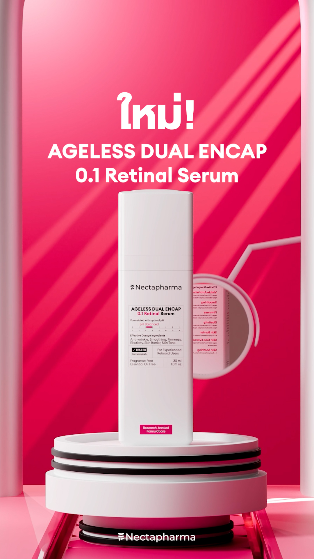 พร้อมเปิดตัวของแรง เรติแนลเซรั่มจาก Nectapharma ยกระดับอีกขั้นของงานผิวใส Glass Skin✨