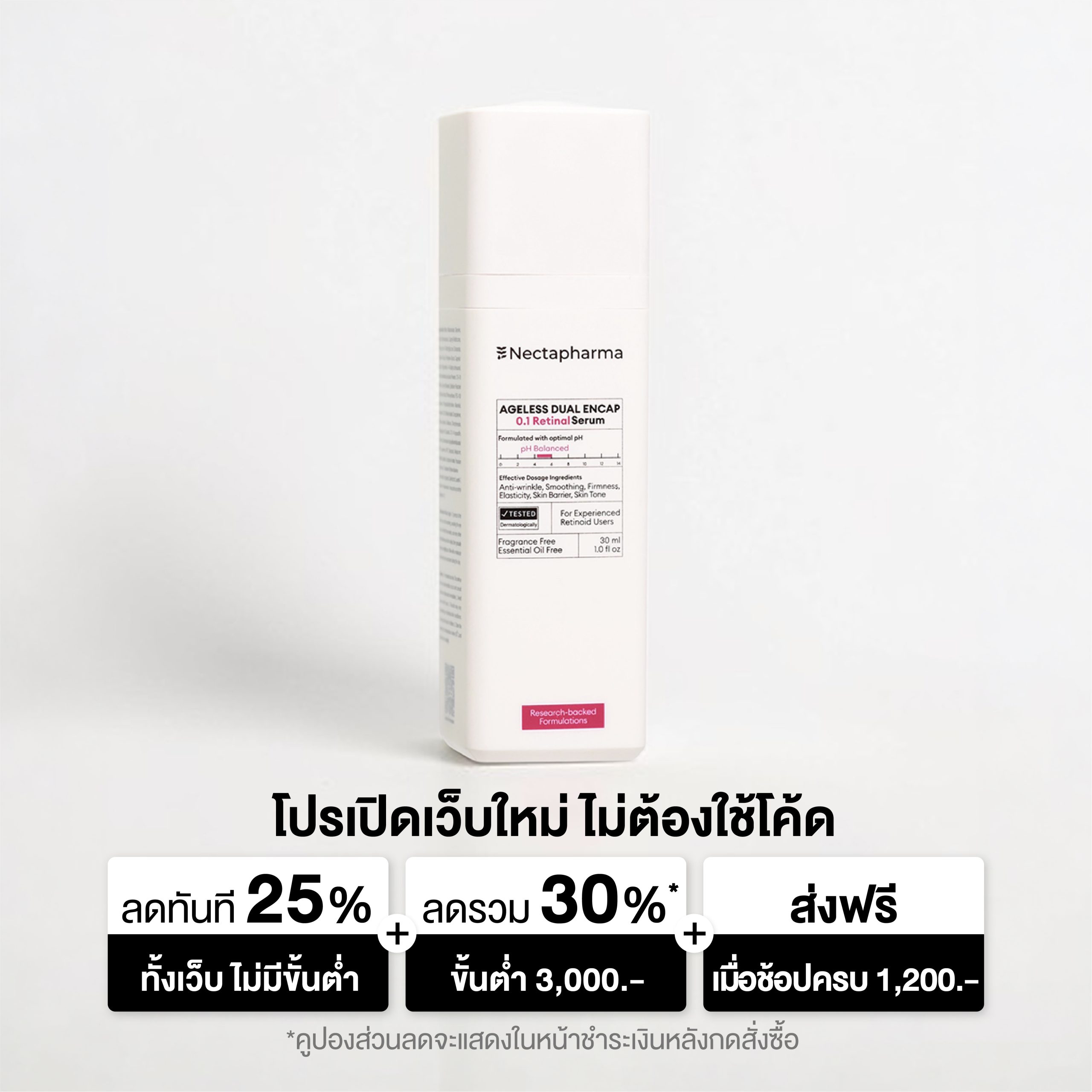 เซรั่มเรติแนล Nectapharma Ageless Dual Encap 0.1 Retinal Serum ลดริ้วรอย