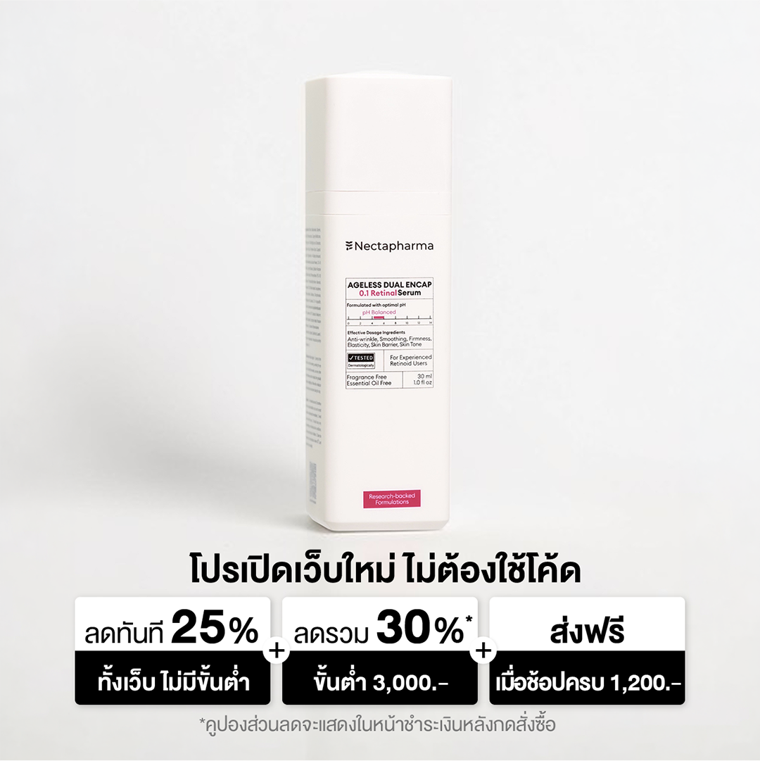 เซรั่มเรติแนล Nectapharma Ageless Dual Encap 0.1 Retinal Serum ลดริ้วรอย