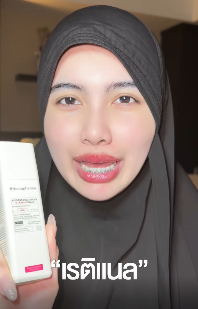 เรตินอล สุดเเล้ว เรติเเนล ต่อเลย 💖 #DualEncapRetinalSerum #ตึงแนลเซรั่ม #Nectapharma #เนคตาฟาร์มา