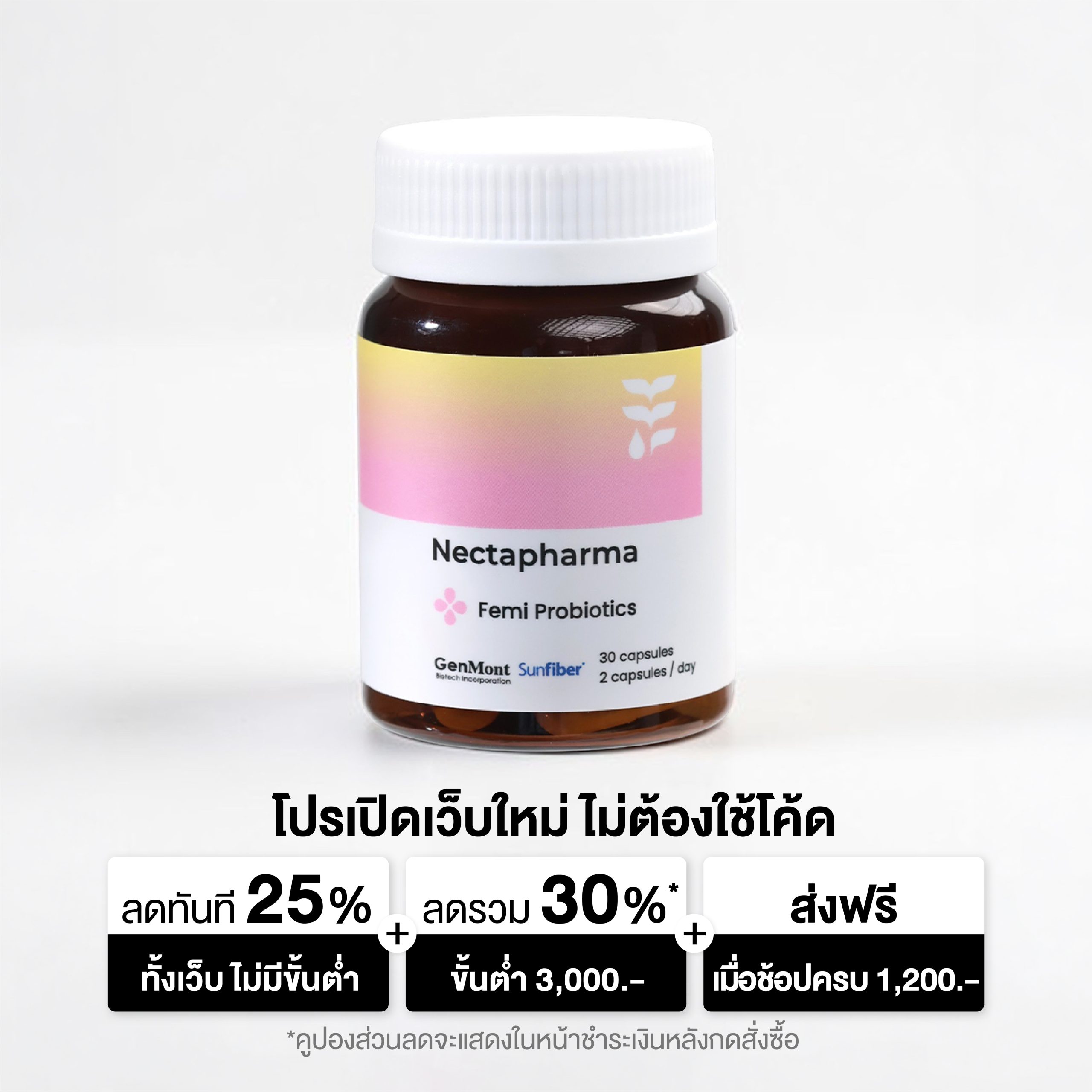 โพรไบโอติกสําหรับช่องคลอด Nectapharma Femi Probiotics