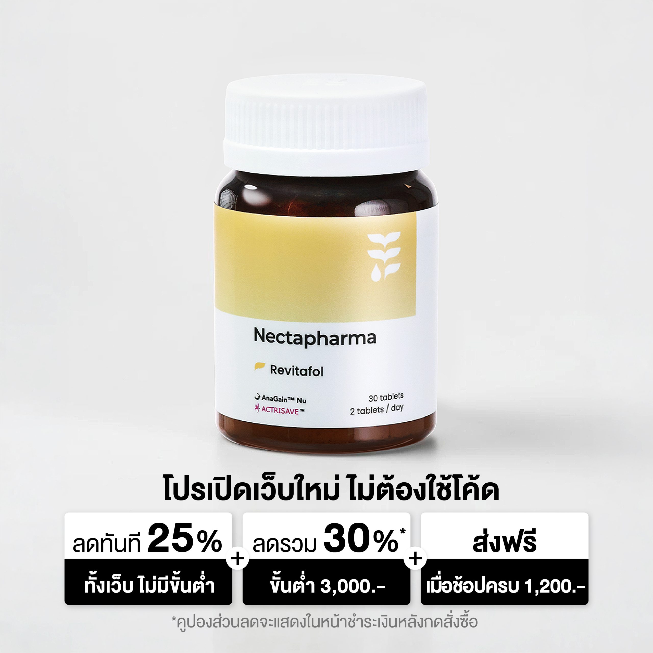 วิตามินลดผมร่วง Nectapharma Revitafol
