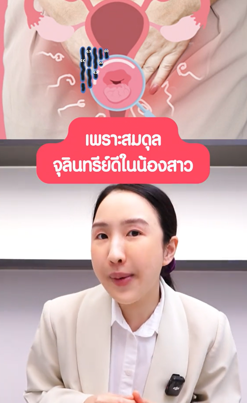 คราบน้องสาวผิดปกติ คัน เป็นซ้ำบ่อย?? อาจเพราะ…สุขภาพน้องสาวเสีย
#น้องสาว #Probiotics #วิตามินแคร์ซิส #FemiProbiotics #Nectapharma