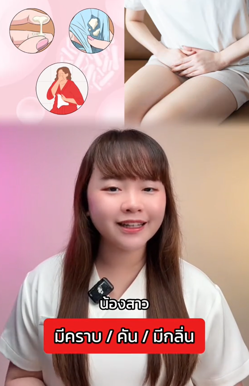 ปัญหา ‘น้องสาวคัน มีกลิ่น’ ทำความสะอาดอย่างเดียวอาจไม่พอ!

#วิตามินแคร์ซิส #FemiProbiotics #Nectapharma #Probiotic #โพรไบโอติกส์