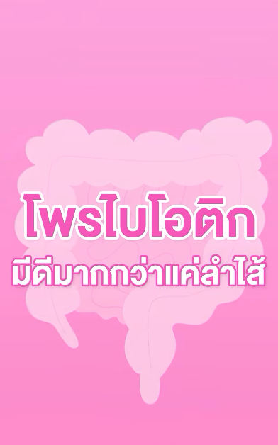 nectapharma
 
มีการแก้ไข
•
7 สัปดาห์
🤔 ยังกินนมเปรี้ยว…เวลาคราบโยเกิร์ตผิดปกติอยู่อีกหรอ?
คิดว่าช่วยได้ แต่จริงๆ อาจไม่ตรงจุด 🥛❌
ต่อให้กินเยอะแค่ไหนก็วนกลับมาเป็นซ้ำๆ !!

ถ้ามีอาการเหล่านี้
📌 คราบโยเกิร์ตผิดปกติ 📌 กลิ่น สี 📌 อาการไม่พึงประสงค์ 
ต้อง #วิตามินแคร์ซิส จาก Nectapharma