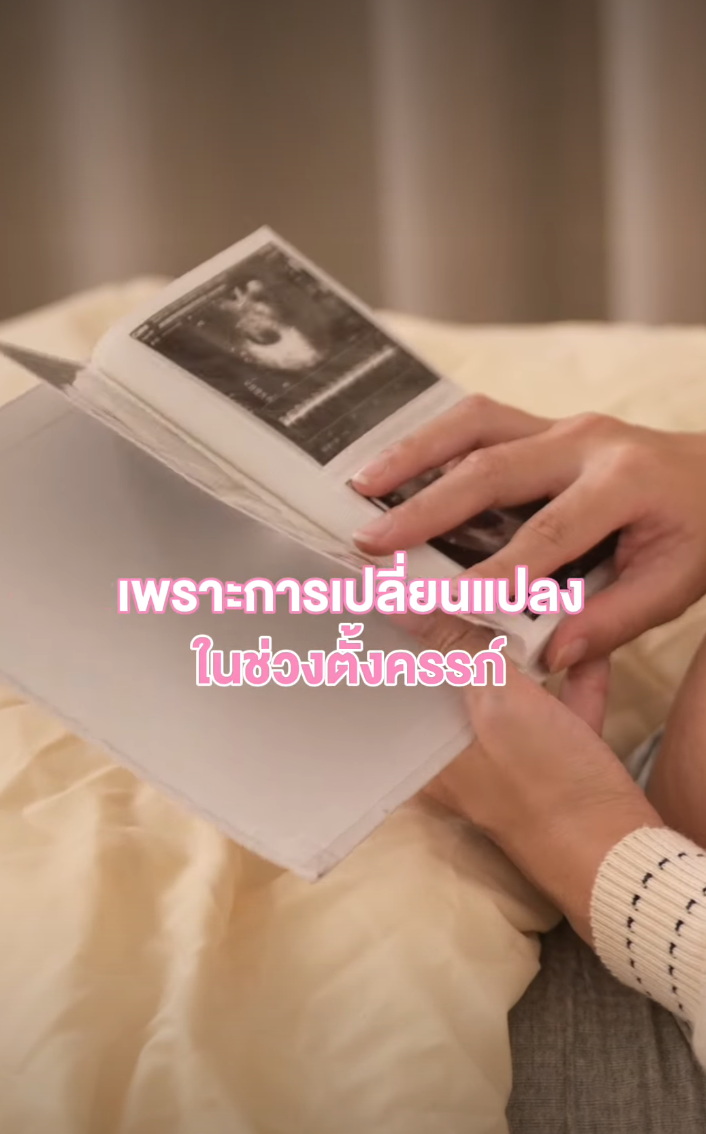 คุณแม่ตั้งครรภ์หลายคนอาจเจอปัญหาคราบโยเกิร์ตหรือความไม่สบายตัวแบบไม่ทันตั้งตัว 🤰🏻
เพราะช่วงนี้ “สมดุลภายใน” เปลี่ยนได้ง่ายกว่าที่คิด

🌸 วิตามินแคร์ซิส จาก Nectapharma
อีกทางเลือกของการดูแลที่อ่อนโยน ปลอดภัยสำหรับคุณแม่ตั้งครรภ์
และช่วยให้ความสบายตัวค่อยๆ กลับมาในทุกวัน 💗