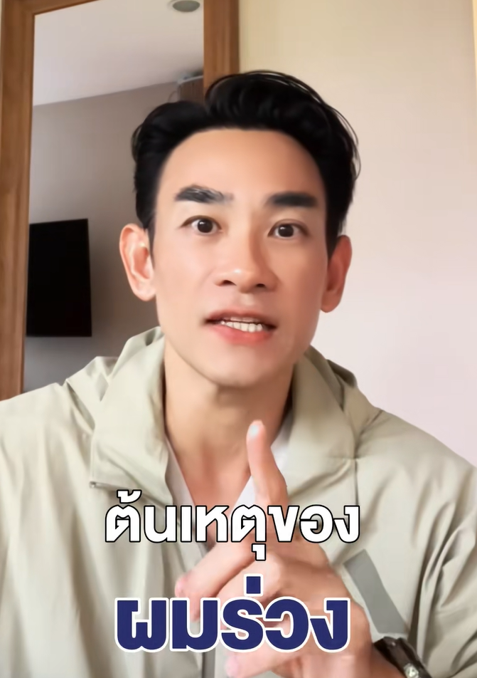 แค่ผมบาง ก็ดูแก่ก่อนวัย 😫 ต้องดูแลตั้งแต่ต้นเหตุ
#Revitafol #วิตามินแฮร์เกิดสูตรใหม่ #Nectapharma #เนคตาฟาร์มา