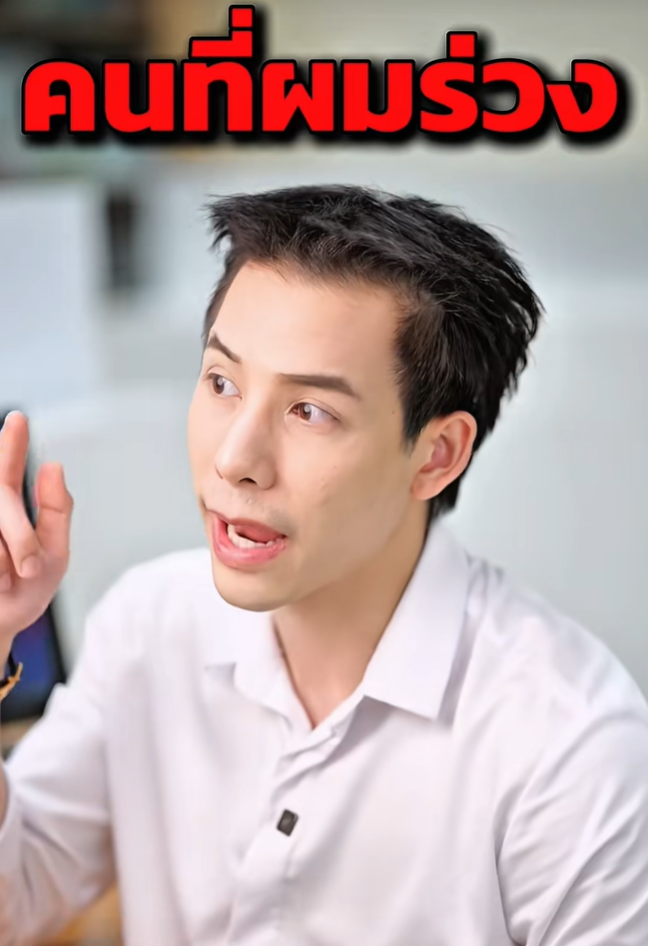 มีงานวิจัยศึกษาว่าคนที่ผมร่วงมีโอกาสทำให้ดูแก่กว่าอายุจริงถึง 8 ปี ! 🥹 #Revitafol #วิตามินแฮร์เกิดสูตรใหม่ #Nectapharma #เนคตา