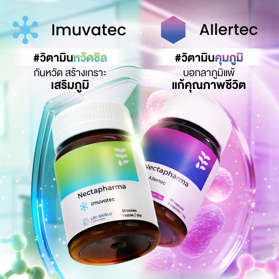 Nectapharma ผลิตภัณฑ์สุขภาพ
ที่มี`งานวิจัยรองรับ`