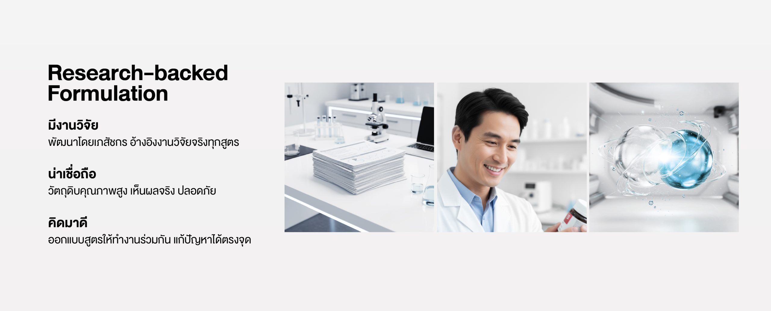 Nectapharma 
`Research-backed Formulations`