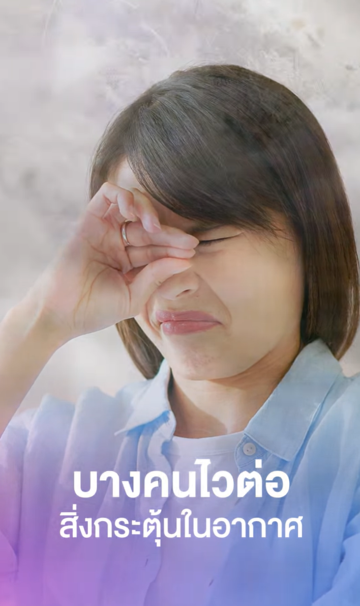 ตื่นเช้ามาแทนที่จะสดใส แต่กลับต้องมานั่งขยี้ตา คัดจมูก จามไม่หยุด 🚨
มาจบวงจรขี้แพ้ แล้วเปลี่ยนเช้าที่พัง ให้เป็นเช้าที่ปังด้วยตัวช่วยที่ดูแลจากภายในกัน 💪🏻✨