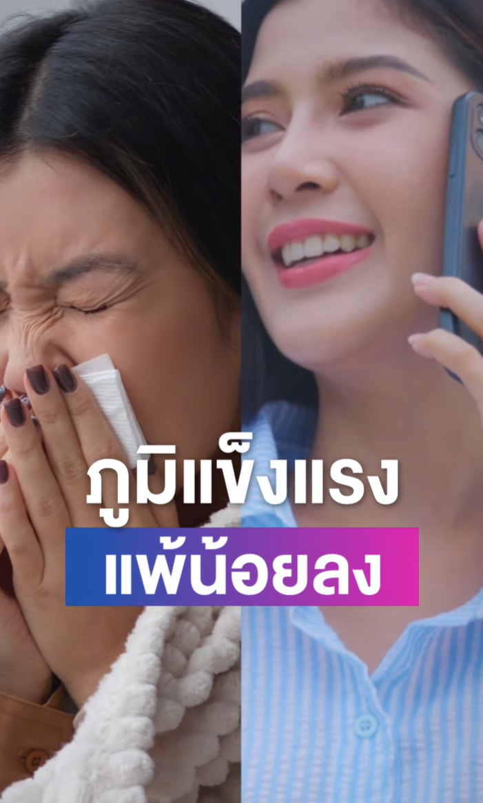 ภูมิแข็งแรง คือภูมิที่ 