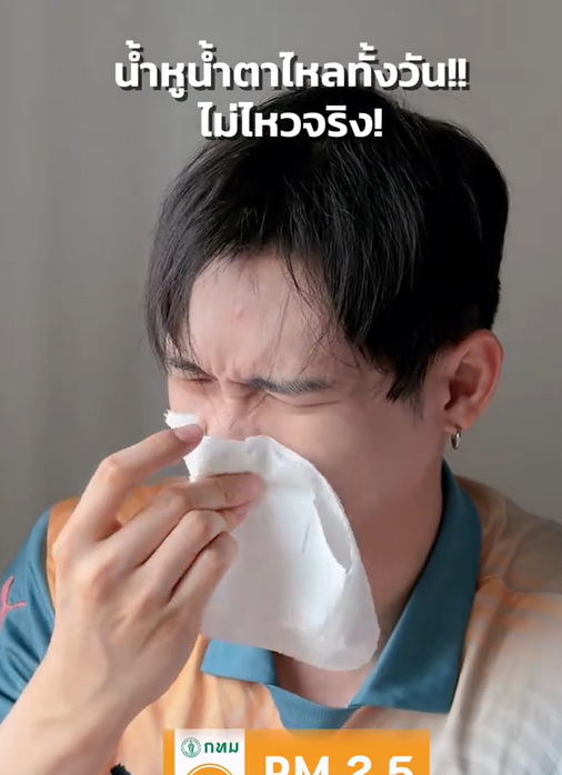 PM 2.5 มา ร่างกายต้องบาลานซ์เองก่อน! ✨ #AIlertec #Nectapharma