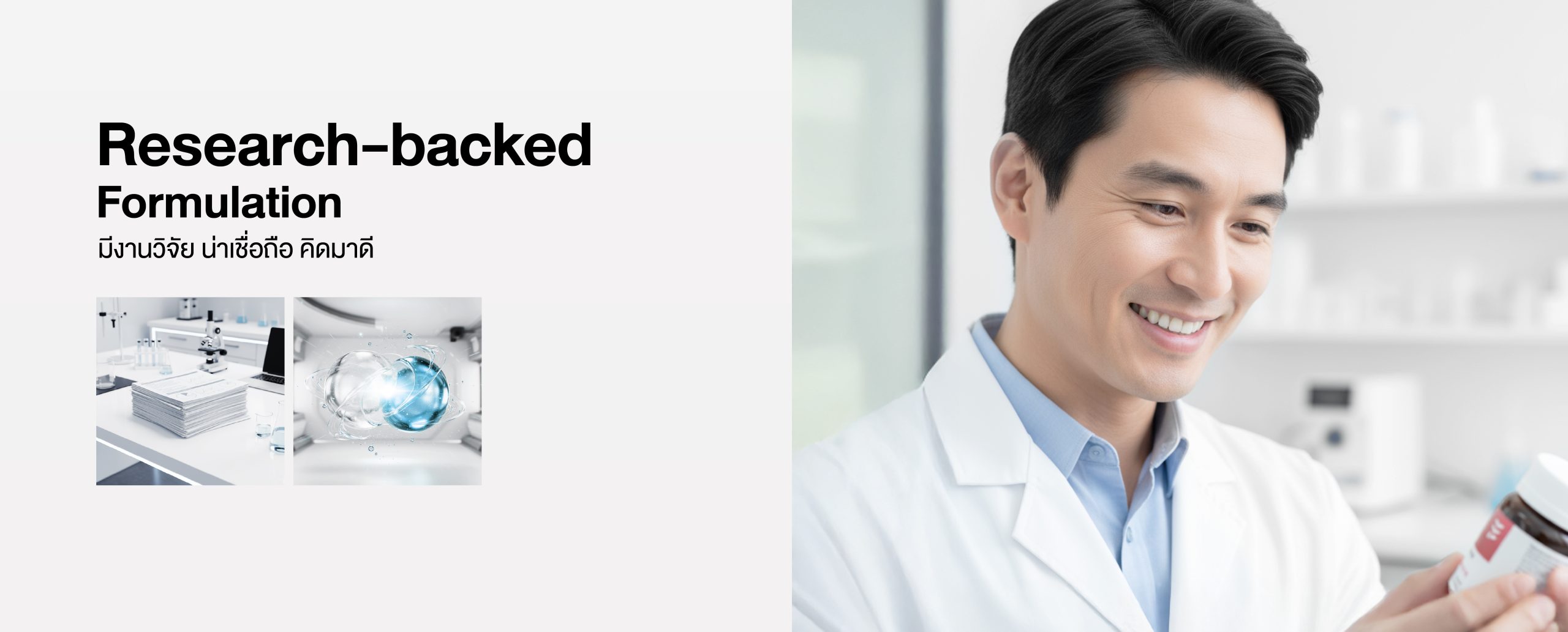 `Nectapharma ผลิตภัณฑ์สุขภาพ
ที่มีงานวิจัยรองรับ`