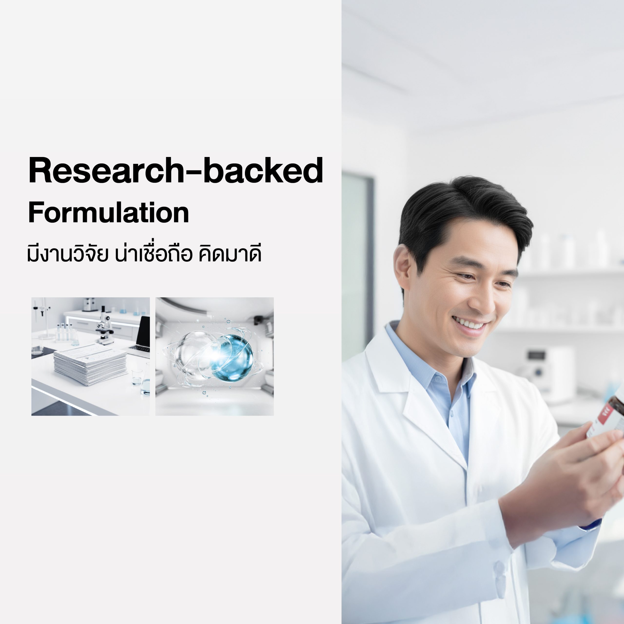 `Nectapharma ผลิตภัณฑ์สุขภาพ
ที่มีงานวิจัยรองรับ`
