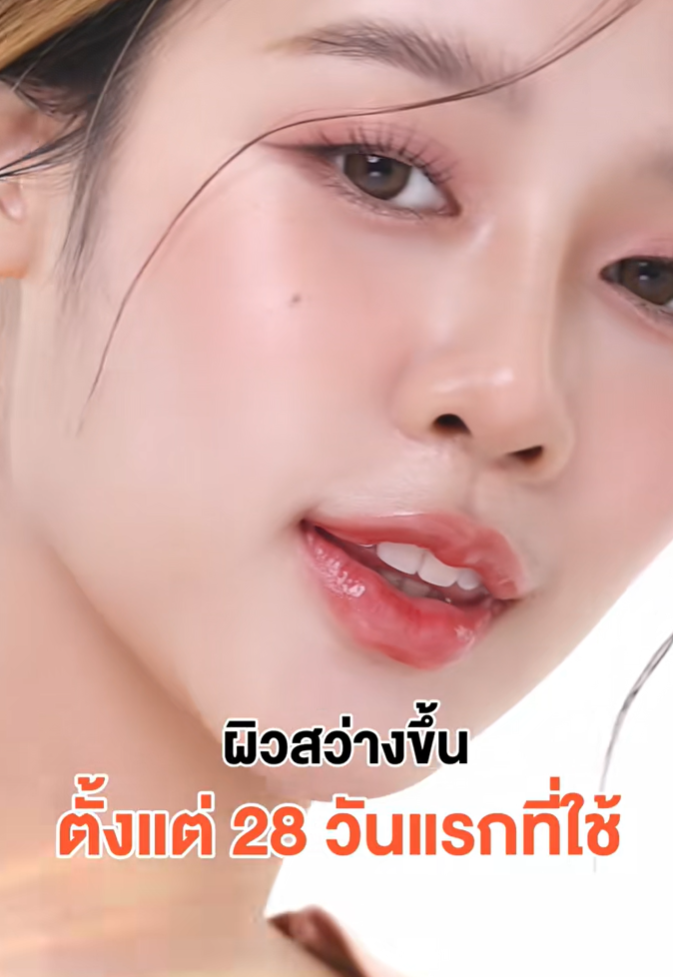 ความลับของผิวที่ดูโกลว์ ไม่ใช่แค่ขาว แต่ต้องสะท้อนแสงได้ดี ✨

🔬 การันตีด้วยงบวิจัยในคนจริงกว่า 500,000 บาท พิสูจน์แล้วว่าผิวสว่างขึ้นจริงใน 28 วัน!

เตรียมสัมผัสมาตรฐานใหม่ของผิวฉ่ำแสง จาก Nectapharma