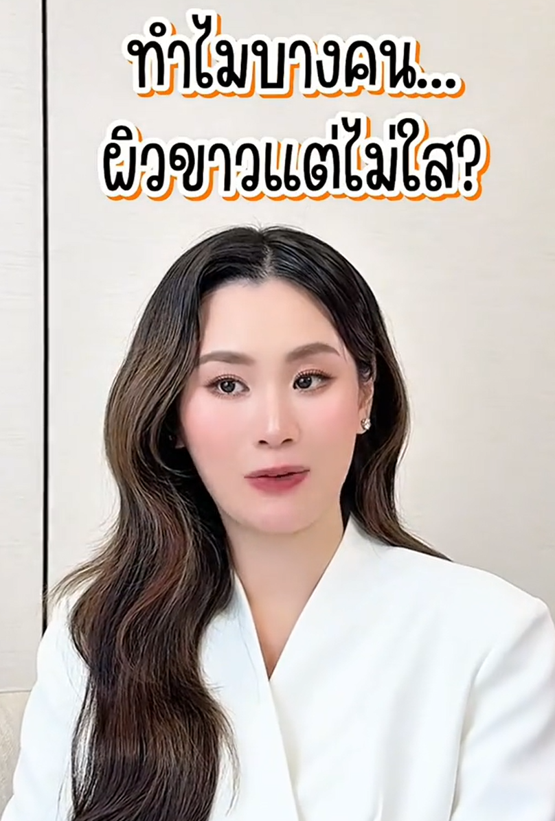 ทำไมบางคนดูผิวขาวแต่ไม่ใส?
#SKINRADIANCEWhiteningSerum #ฉ่ำแสงเซรั่ม
#Nectapharma #เนคตาฟาร์มา