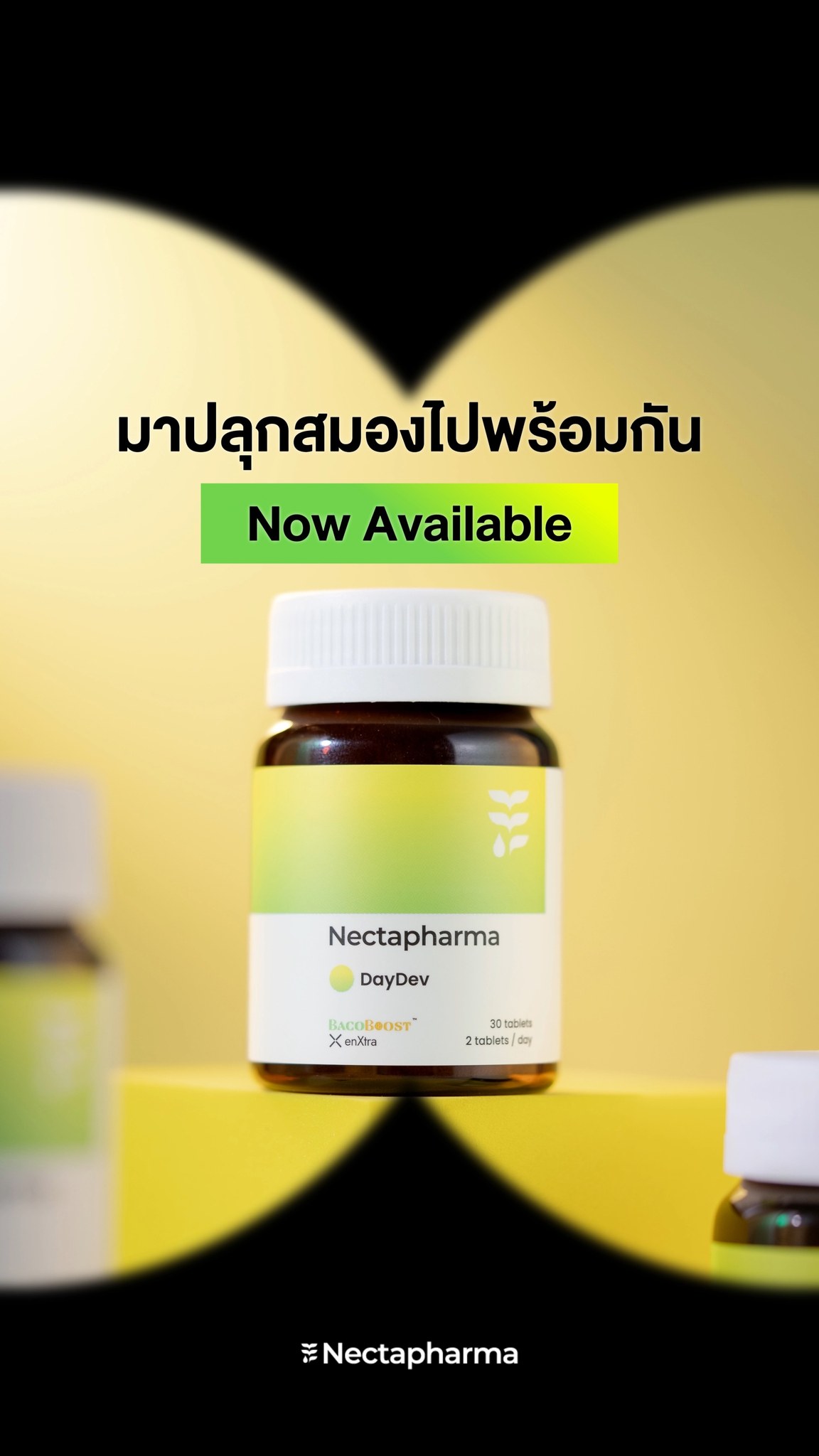 ปลุกความเฟรช รีเซ็ตความเครียด
อัปเกรดสูตรใหม่ ให้สมองพร้อมกว่าเดิม

DayDev วิตามินเดย์เฟรช
☀️ Start a Fresh Day ปลุกสมองพร้อมกันได้แล้ว
Now Available