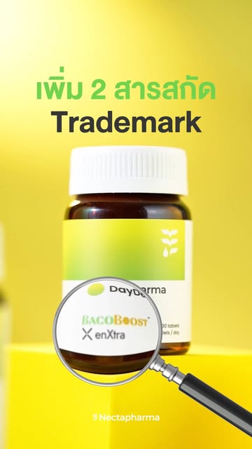จาก Day สู่ DayDev ✨
Nectapharma อัปเกรดสูตรใหม่ ด้วยสารสกัดงานวิจัย เพื่อการดูแลที่ครอบคลุมกว่าเดิม!

🧠⚡ปลุกความเฟรช รีเซ็ตความเครียด พร้อมยกระดับการโฟกัสตั้งแต่ชั่วโมงแรกที่รับประทาน 

ด้วย 2 สารสกัด Trademark 
✨EnXtra สิทธิบัตรจากอเมริกา ช่วยให้ร่างกายสดชื่น ตื่นตัวตั้งโดยไม่ต้องพึ่งคาเฟอีน
✨BacoBoost™ ช่วยเสริมการโฟกัส เพิ่มสมาธิและประสิทธิภาพการทำงานของสมอง

ผสาน L-Theanine ช่วยให้สมองผ่อนคลาย ลดความเครียด และวิตามิน B1, B6 และ B12 ที่มีส่วนช่วยดูแลระบบประสาทและสมอง

💛ให้คุณพร้อมใช้ชีวิตได้เต็มที่ตลอดทั้งวัน 

DayDev วิตามินเดย์เฟรช จาก Nectapharma
สดชื่นทุกวัน สมองทันทุกงาน