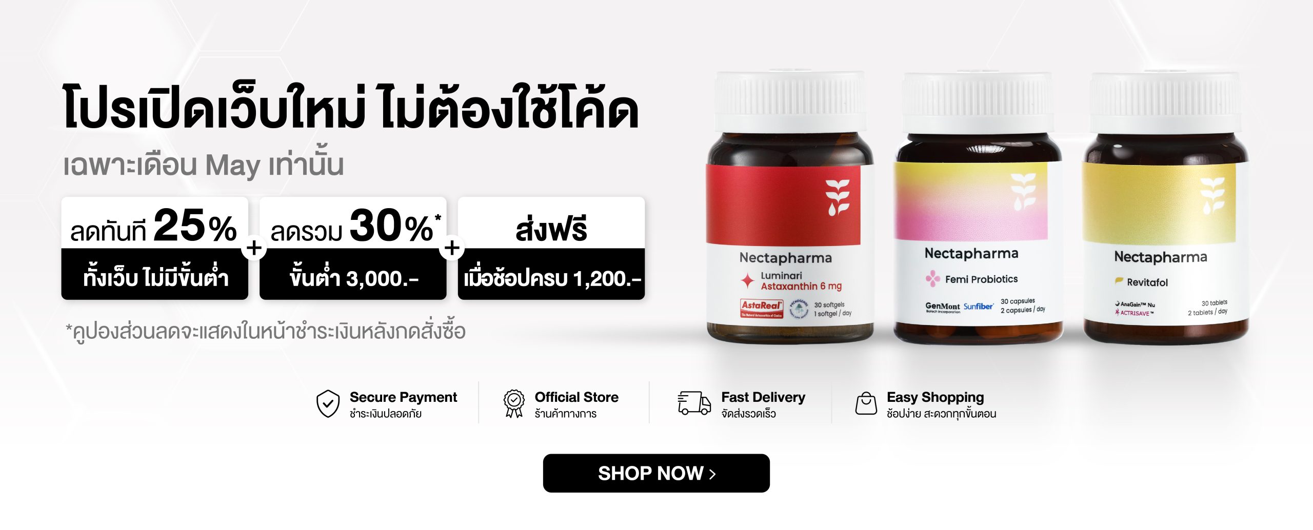 `Nectapharma ผลิตภัณฑ์สุขภาพ
ที่มีงานวิจัยรองรับ`