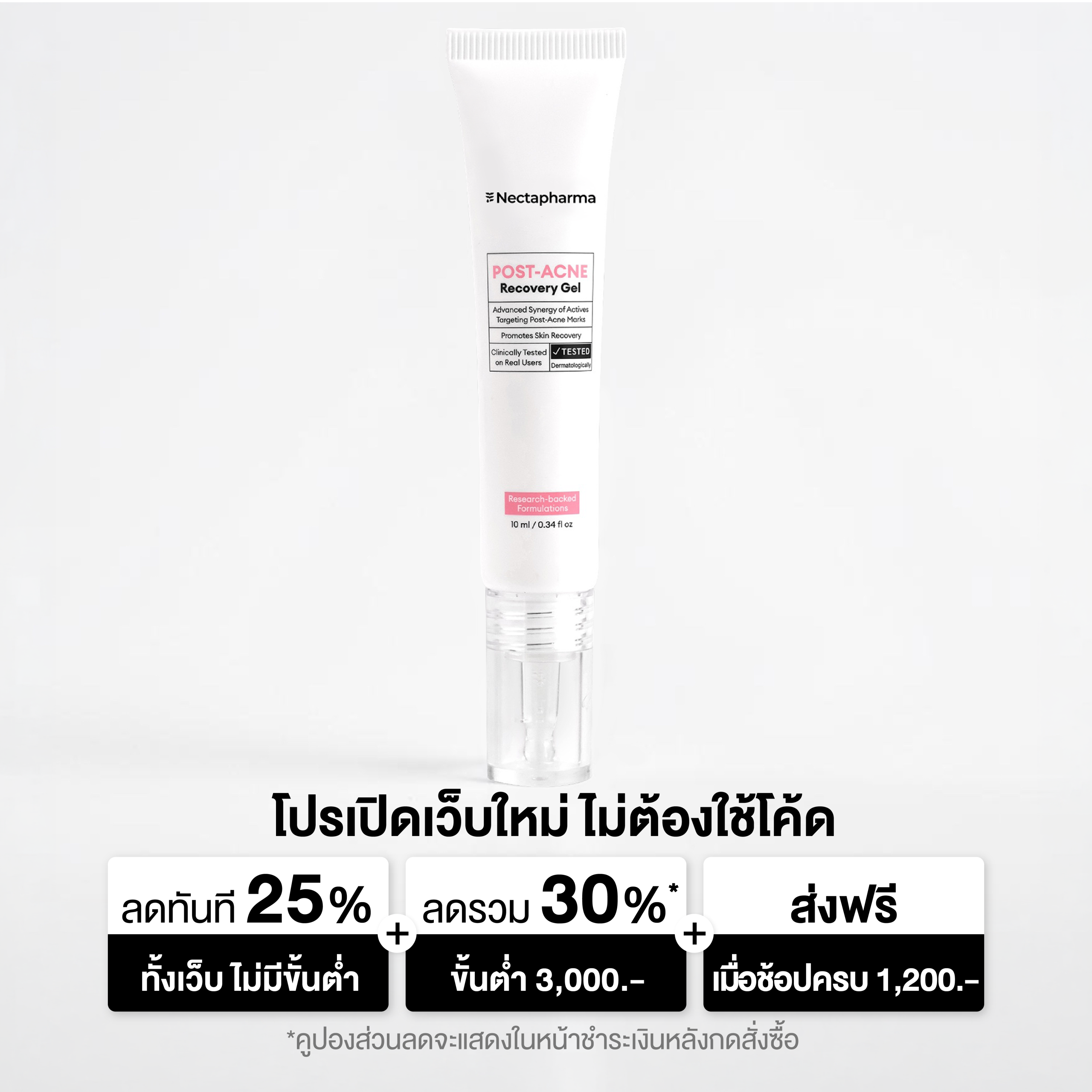 เจลซ่อมรอย Nectapharma Post-Acne Recovery Gel